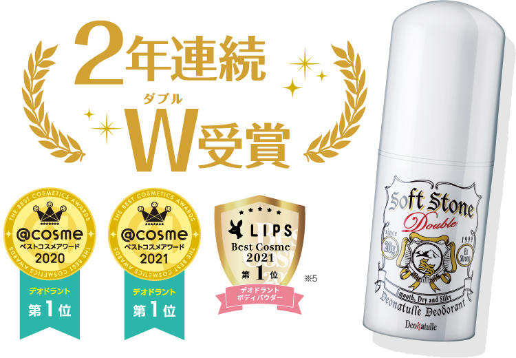 2年連続W受賞
