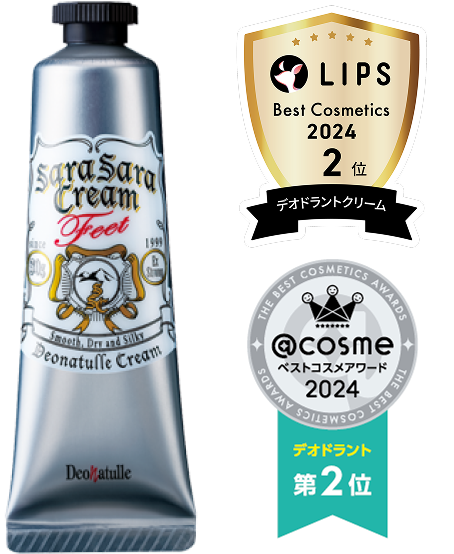 足指さらさらクリーム