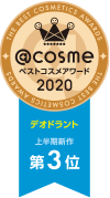 @cosmeベストコスメアワード2020 上半期新作ベストデオドラント 第3位