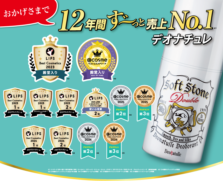 制汗・デオドラント NWJ 直ヌリ制汗デオドラント | デオナチュレ