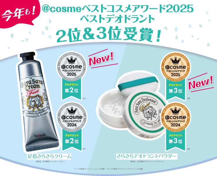 直ヌリ制汗デオドラント | デオナチュレ