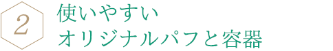 くすみにアプローチしながら、汗・ニオイをしっかり防ぐ