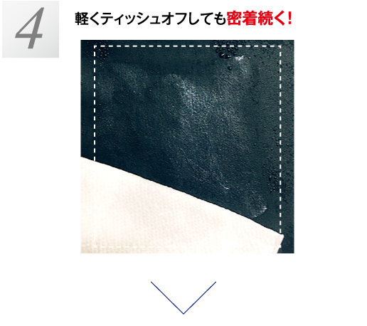 4 軽くティッシュオフしても密着続く！