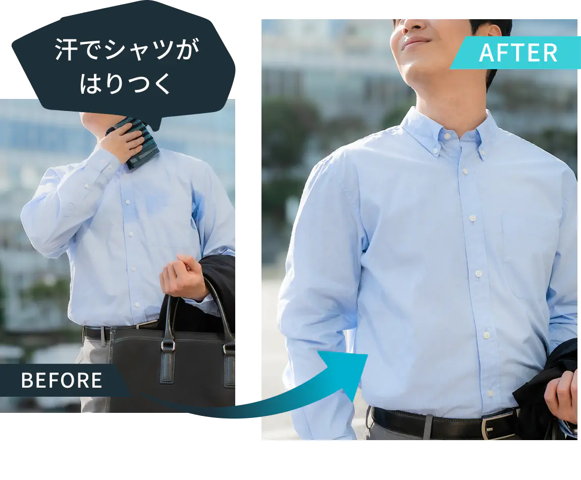 汗でシャツがはりつく
