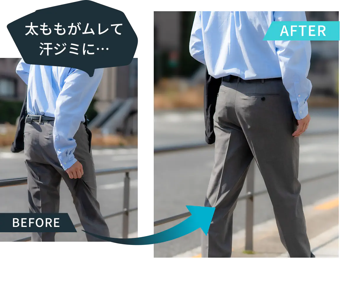 太ももがムレて
              汗ジミに…